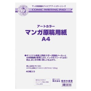 ArtColor Manga Manuscript Paper A4 Fine Paper 135kg 40 sheets