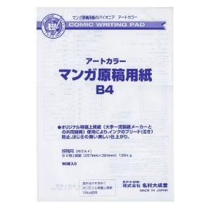 ArtColor Manga Manuscript Paper B4 Fine Paper 135kg 50 sheets