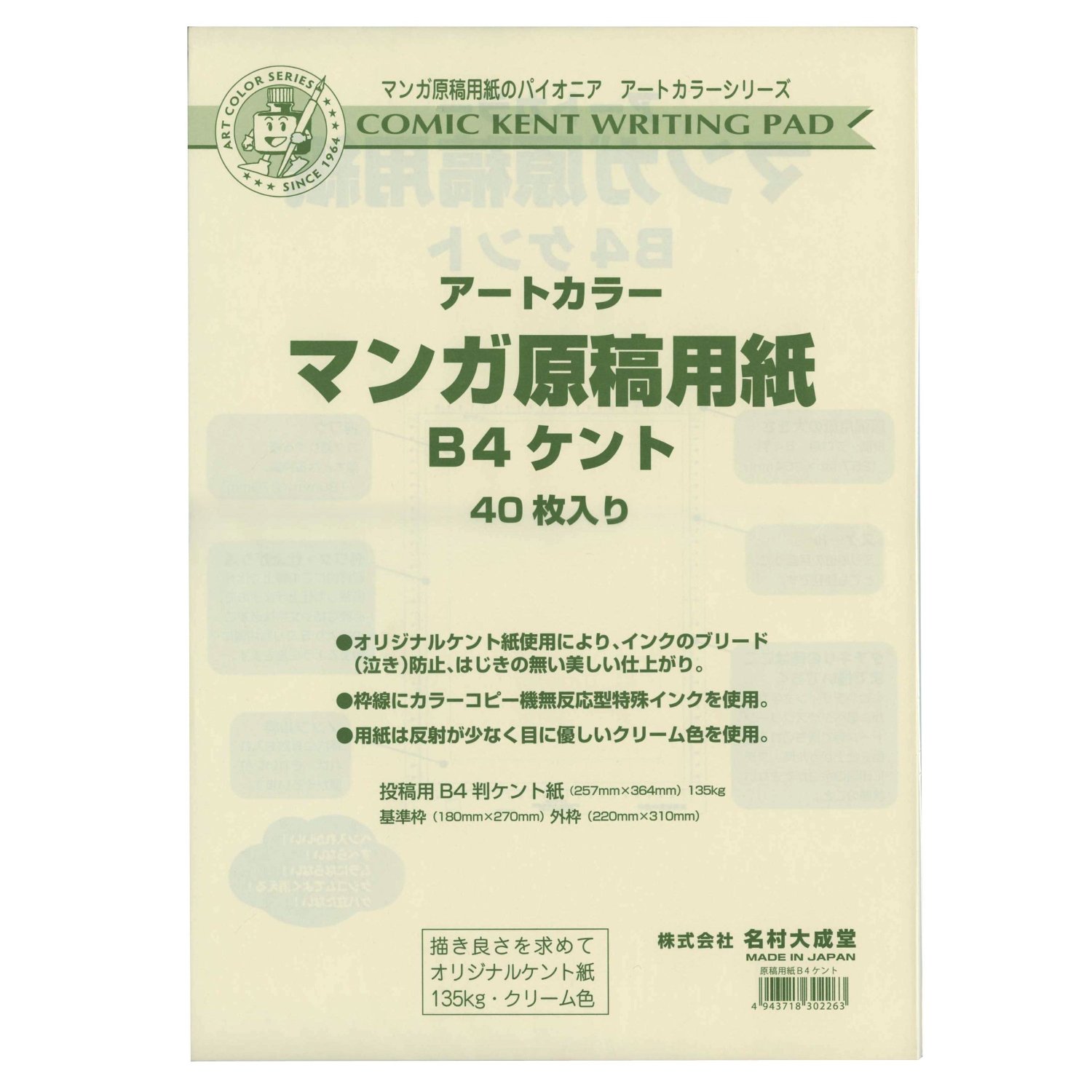 Manga Manuscript Paper B4 Comic Kent Writing Pad 135kg 40 sheets Art-Color