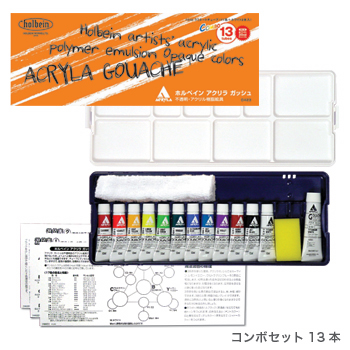 Holbein Acryla Gouache Combo-Set 12 Colors(13 tubes)