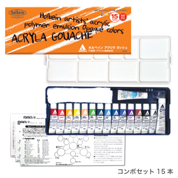 Holbein Acryla Gouache Combo-Set 14 Colors(15 tubes)