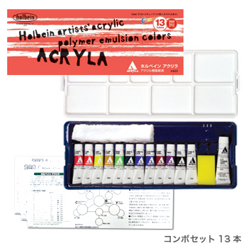 Holbein Acrylic Colors ACRYLA Combo-Set 12 Colors(13 tubes)