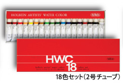 Holbein HWC 18 Transparent Water Colors 5ml 18 Color Set