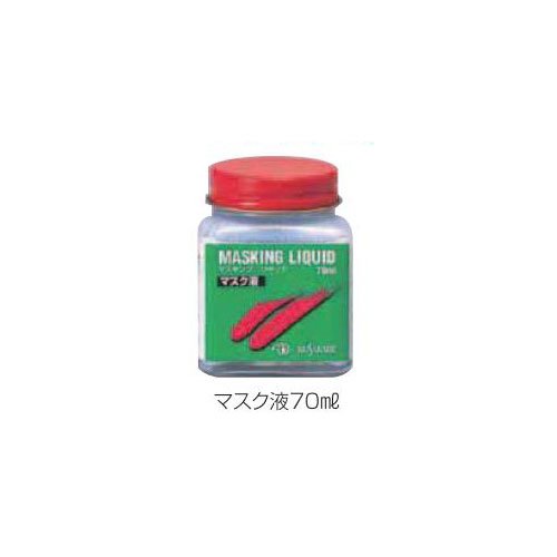 KUSAKABE Mask Fluid 70ml