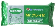 GSI Creos Mr. Clay2 (Molding Oil clay) 500 g