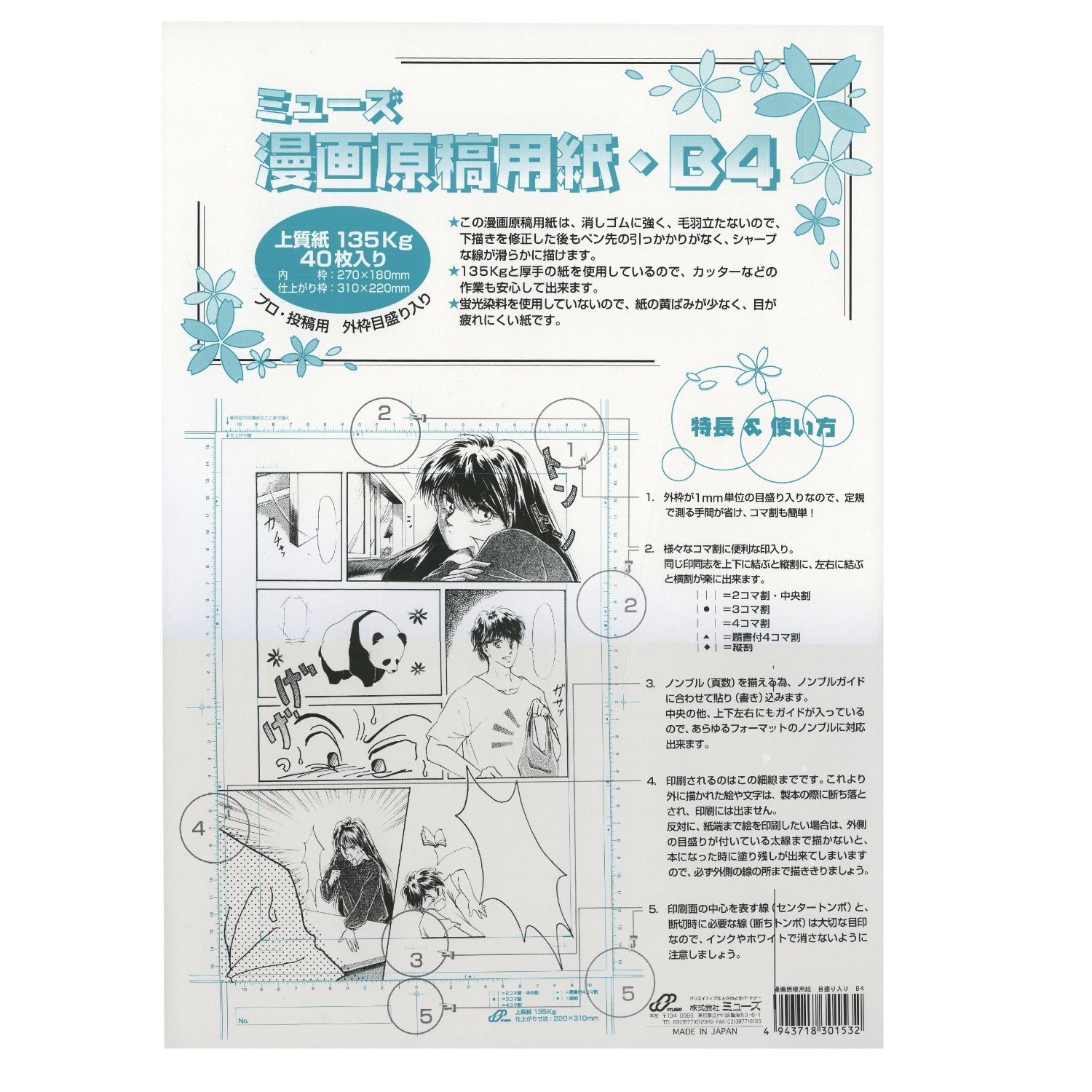 Manga Manuscript Paper B4 135kg 40 sheets Muse