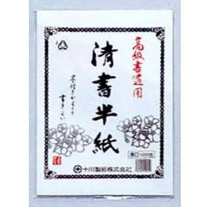 Hanshi (Paper) for calligraphy, Hanshi for works 100 sheets